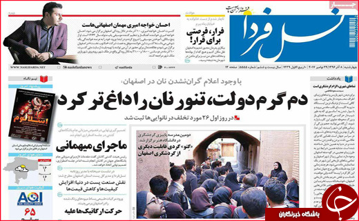 از جزئیات تعیین دستمزد کارگران در سال 97 تا بازگشت قیمت نان به روال سابق