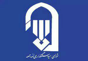 معرفی امام جمعه شهرستان کوهرنگ