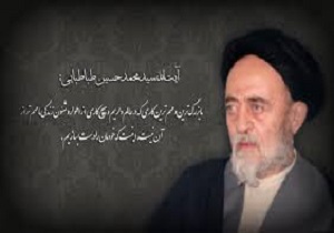 برگزاری سی‌وششمین سالگرد ارتحال علامه طباطبایی در قم
