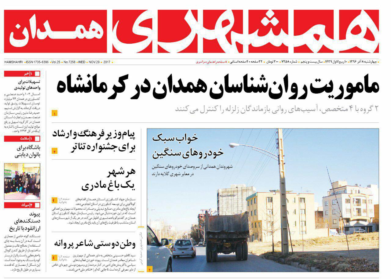 از زی