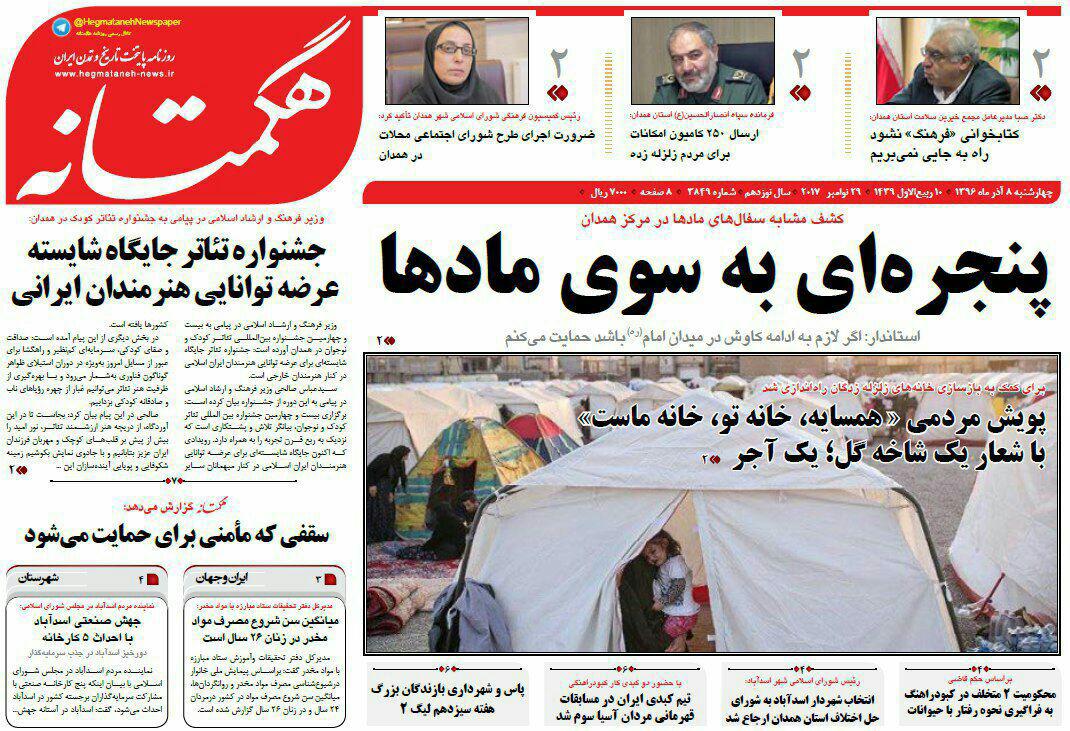 از زی