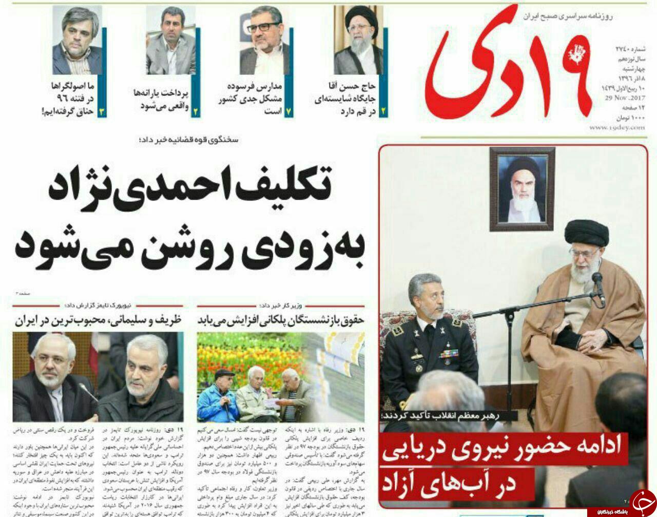 از افزایش حقوق پلکانی باز نشستگان تا فرودگاه قم در انتظار خروج از بن بست