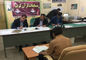 مسابقات قرآن دانش‎آموزان بسیجی در لردگان