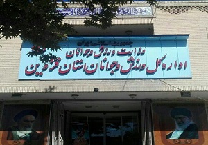 قزوین میزبان نشست نواب رئیس فدراسیون‌های ورزشی بانوان