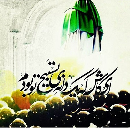 خدا کند که بهار رسیدنش برسد