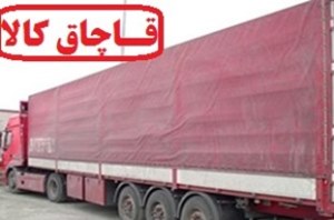 توقیف دوچرخه&zwnj;های قاچاق در مراغه