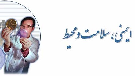 صنایع و کارخانه&zwnj;ها دستورالعمل ایمنی و سلامت را در اولویت فعالیت صنعتی خود قرار دهند