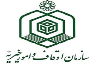 325 رقبه از  موقوفه میرزا ابراهیم‌ در خوی سند دار شد