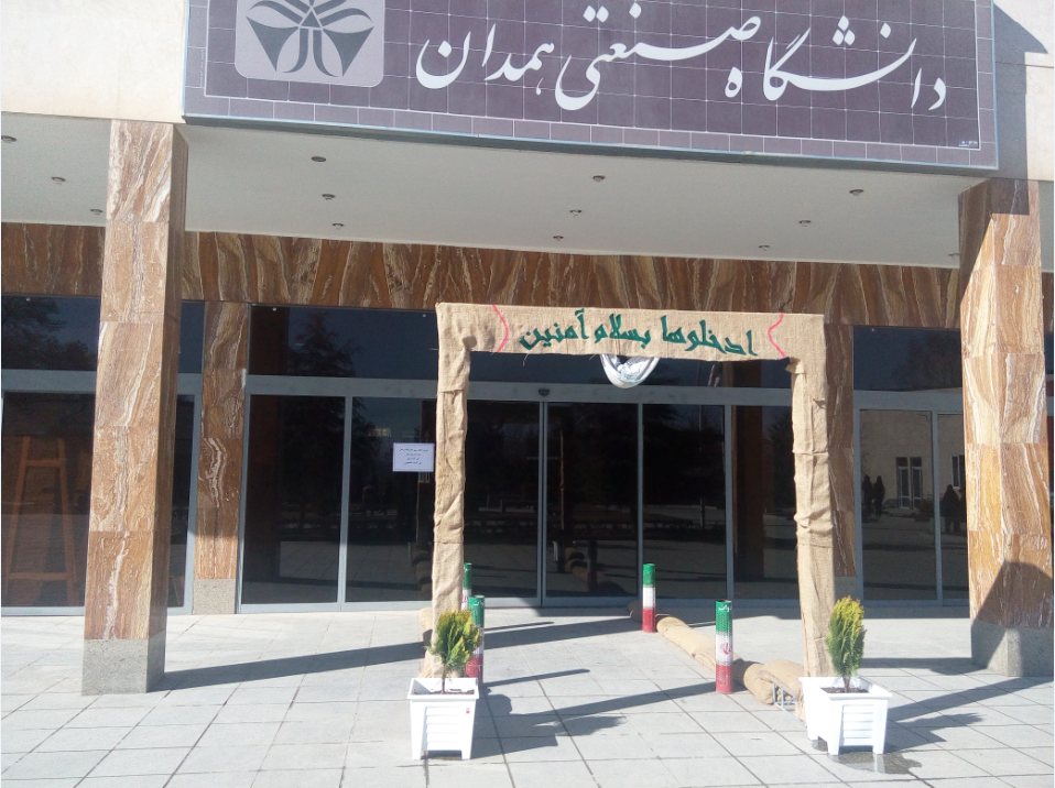 بر گزاری جشن پیروزی جبهه مقاومت در دانشگاه صنعتی همدان