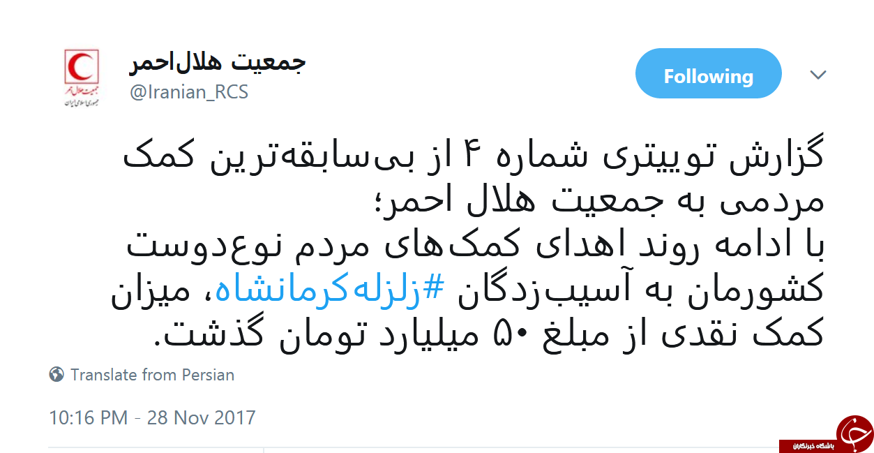 کمکهای نقدی مردم به هلال احمر از مرز 50 میلیارد گذشت کمکهای نقدی مردم به هلال احمر از مرز 50 میلیارد گذشت