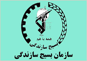 اقدامات سازنده سازمان بسیج سازندگی گلستان