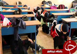 برگزاری مانور سراسری زلزله و ایمنی در مدارس