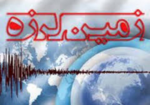 کازرون لرزید