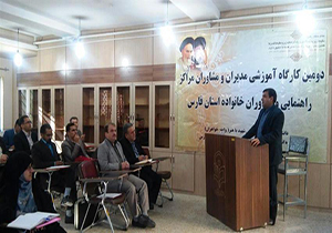 فعالیت ۱۱ مرکز راهنمایی و مشاوره خانواده در سراسر فارس