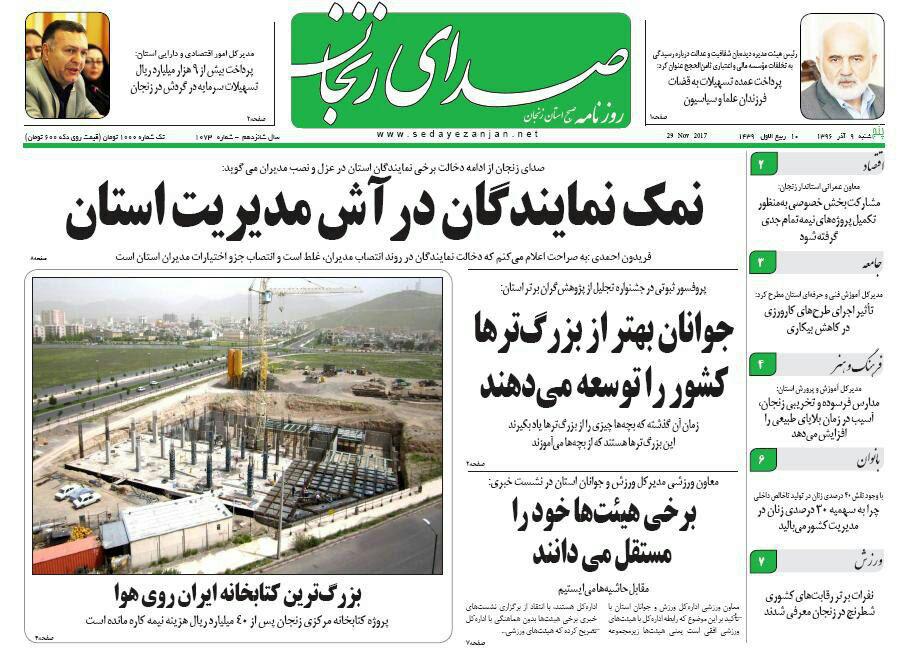 از نمک نمایندگان در آش مدیریت استان تا مدارس فرسوده آسیب در زمان بلایای طبیعی را افزایش می دهد