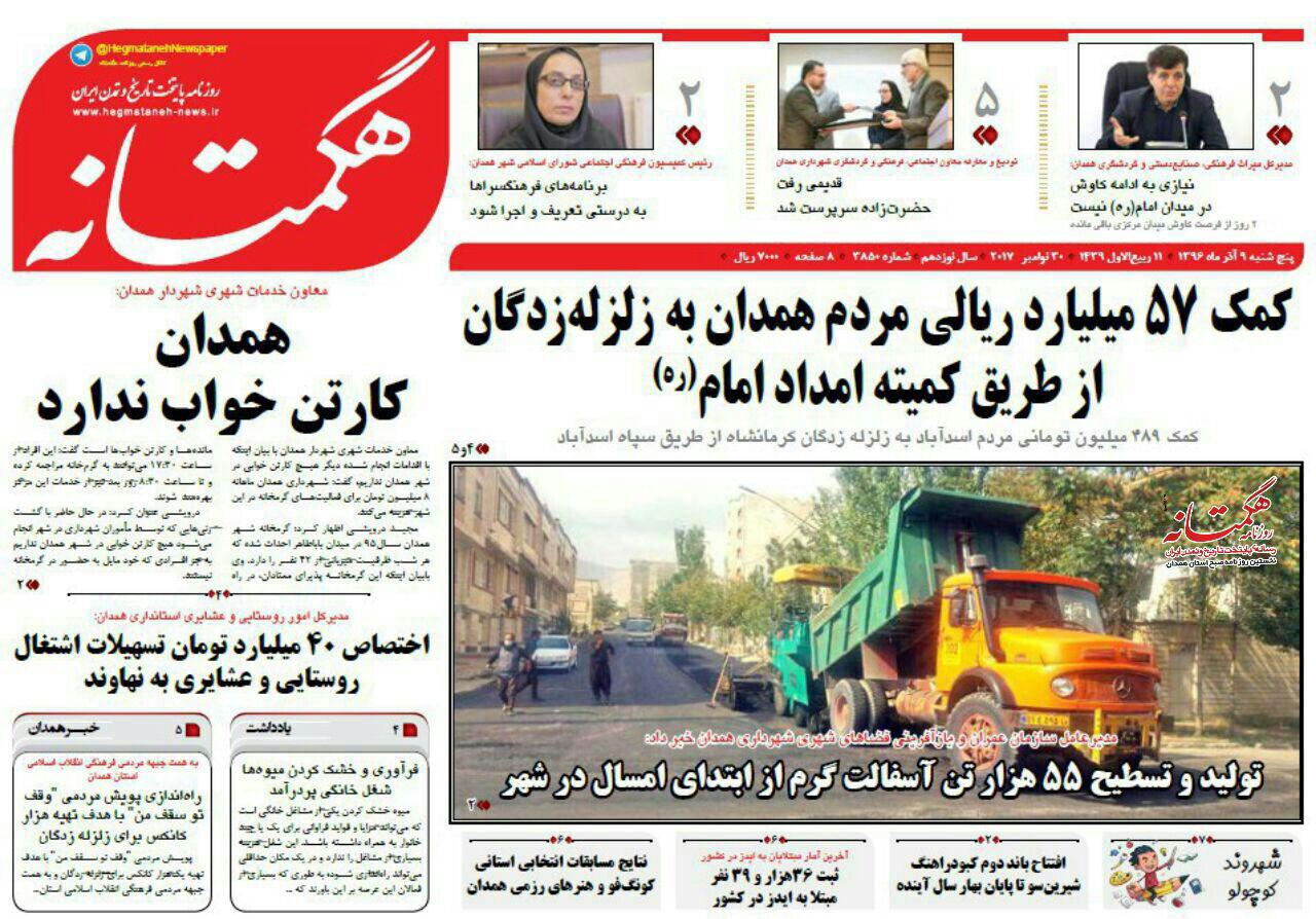 از بین المللی شدن فرودگاه همدان تا سرمایه گذاری 700 میلیاردی در صنعت
