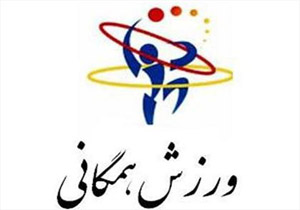 پایان رقابت های همگانی دانشگاه آزاد اسلامی بیرجند
