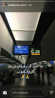 استوری مهدوی کیا پیش از قرعه کشی جام جهانی ۲۰۱۸