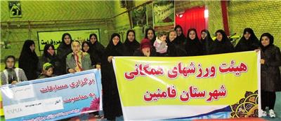 برگزاری مسابقات آمادگی جسمانی بانوان فامنین