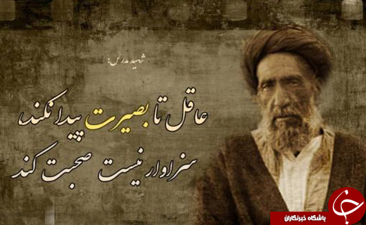 گذری بر زندگی رجالی&zwnj;ترین وطن پرست سیاسی