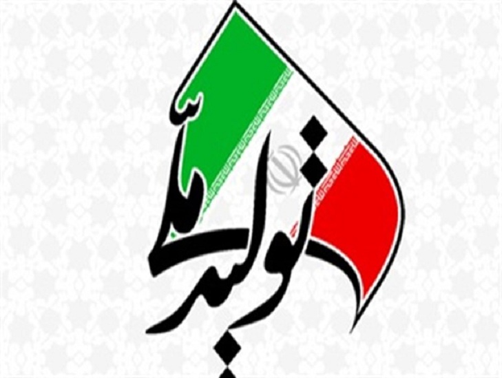 دستگاه ها محصولات تولیدی ایلام را خریداری کنند