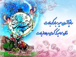 پیام تبریک چهره ها به مناسبت عید نوروز 97