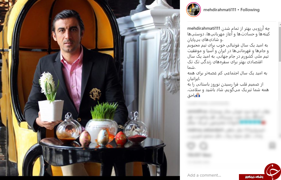 پیام تبریک چهره ها به مناسبت عید نوروز 97