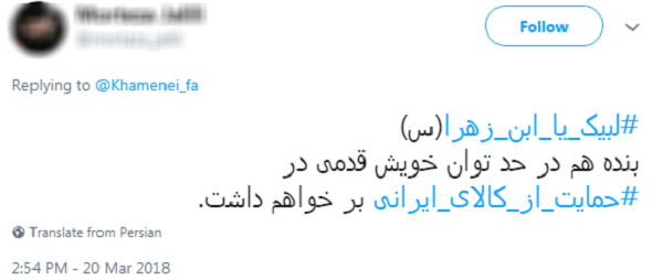 استقبال کاربران از شعار حمایت از کالای ایرانی + تصاویر
