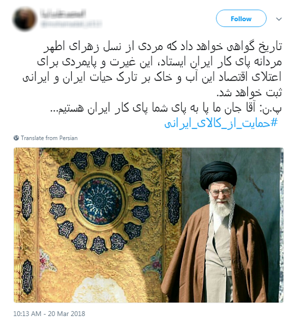 استقبال کاربران از شعار حمایت از کالای ایرانی + تصاویر