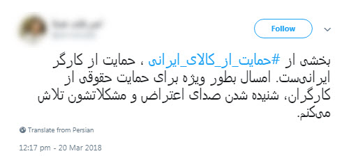 استقبال کاربران از شعار حمایت از کالای ایرانی +تصاویر