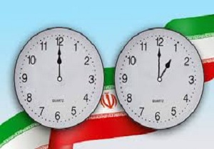 ساعت رسمی کشور تغییر می کند