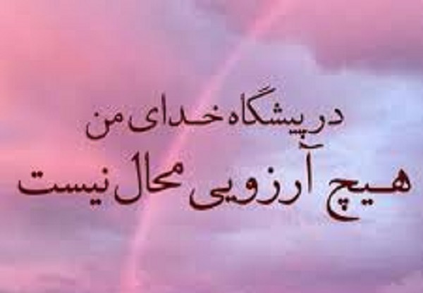 عکس&zwnj; پروفایل زیبا به مناسبت لیلة&zwnj;الرغائب