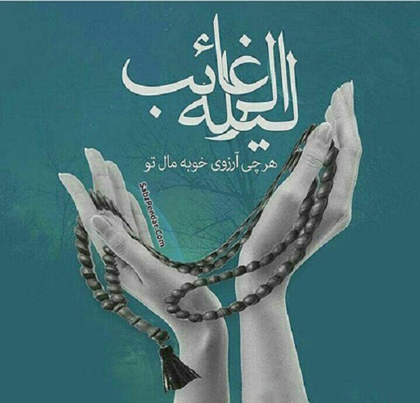 عکس&zwnj; پروفایل زیبا به مناسبت لیلة&zwnj;الرغائب