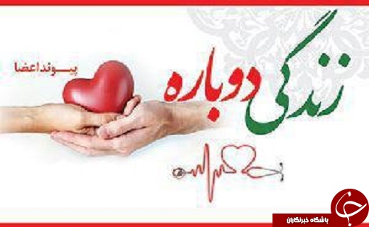 شکوفه&zwnj;های بیدمشک طلایه دار بهار در ارومیه /اهدای اعضای نوجوان مهابادی به ۳ بیمار زندگی دوباره بخشید /آمادگی فرودگاه ارومیه برای استقبال از مسافران نوروزی