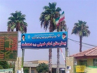 مراجعه بیش از 5 هزار نفر به اورژانس بیمارستان امام خمینی(ره) دهدشت