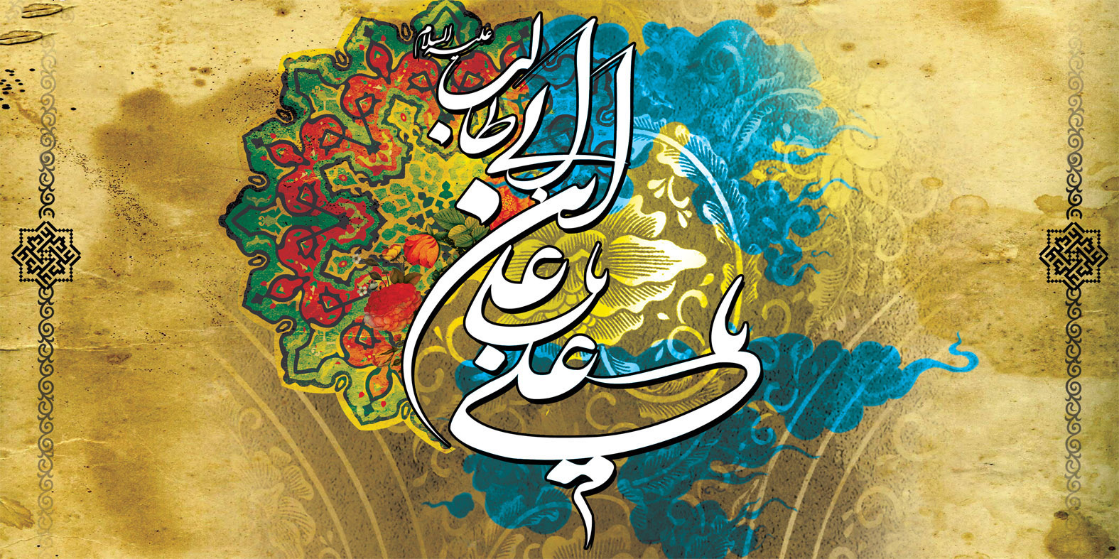 امام علی