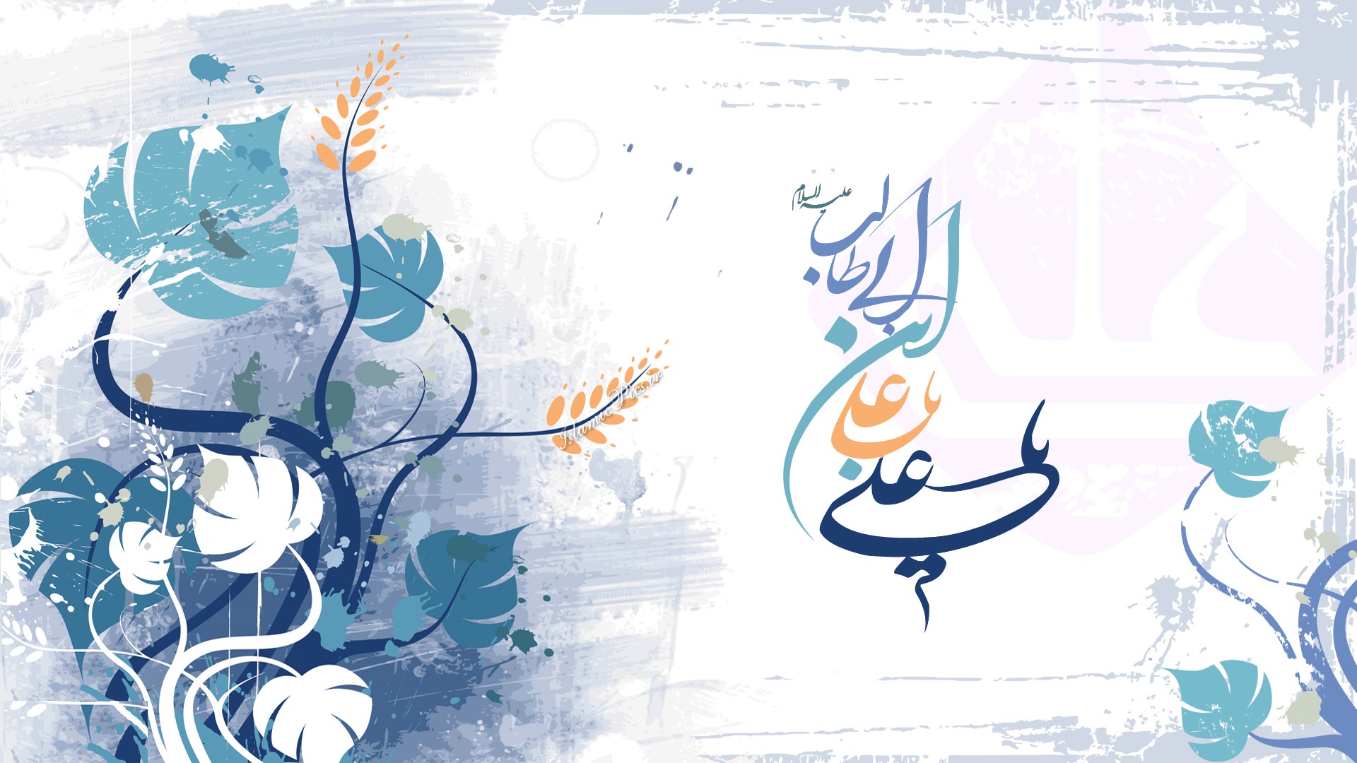 امام علی