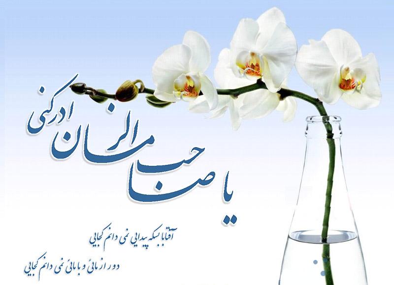 اسماء و القاب حضرت مهدی&zwnj; (عج)