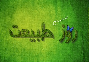 ۵۰ هزار پلاستیک جمع آوری زباله در خراسان جنوبی توزیع می شود