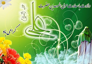 جشن ولادت حضرت علی(ع) با حضور امیر تاجیک در همدان