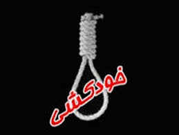 خودکشی مرد سالمند با طناب دار در سرابله