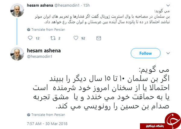 واکنش کاربران به اظهارات متوهمانه بن سلمان درباره جنگ با ایران