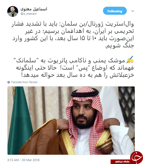 واکنش کاربران به اظهارات متوهمانه بن سلمان درباره جنگ با ایران