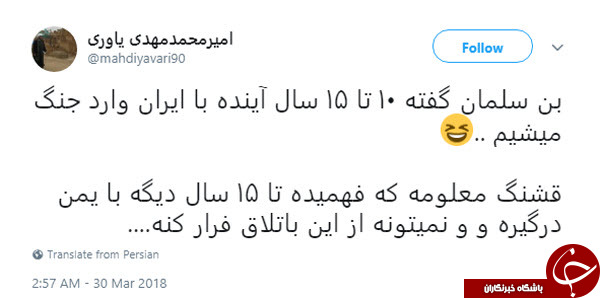 واکنش کاربران به اظهارات متوهمانه بن سلمان درباره جنگ با ایران