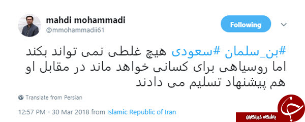 واکنش کاربران به اظهارات متوهمانه بن سلمان درباره جنگ با ایران