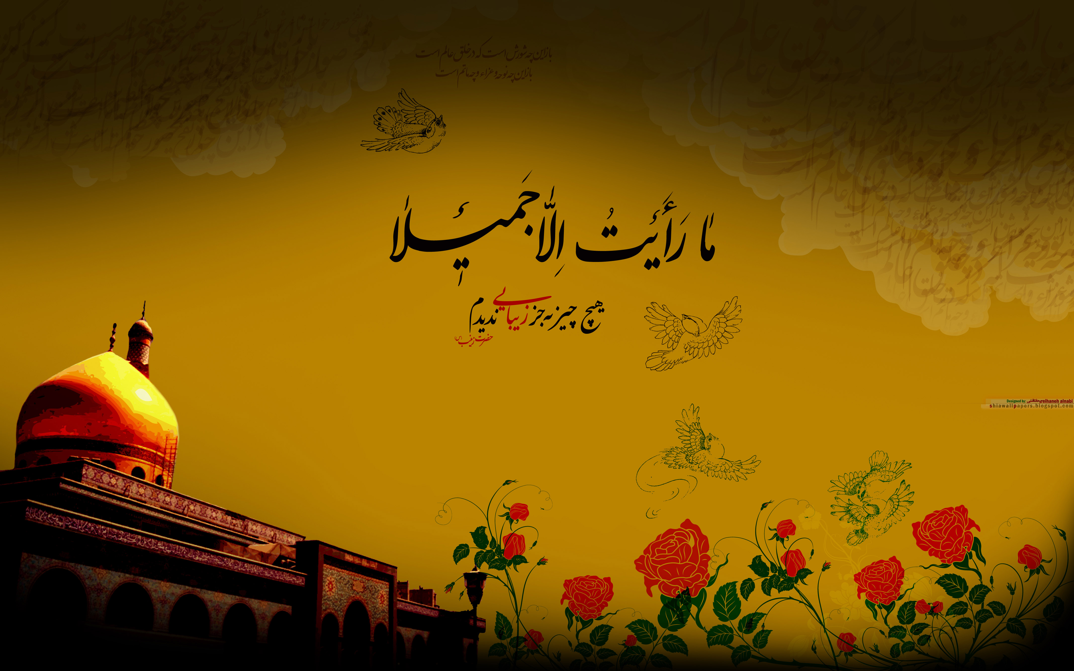 بسته شعر وفات حضرت زینب(س)
