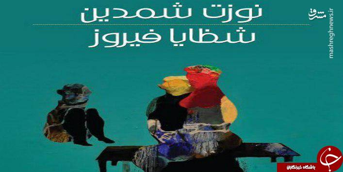 تصرف موصل به دست &laquo;داعش&raquo; و آغاز تابستان مصیبت بار عراقی&zwnj;ها