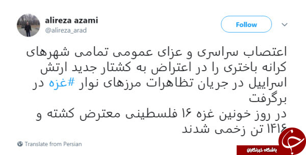 واکنش جهانی کاربران به کشتار فلسطینیان در 