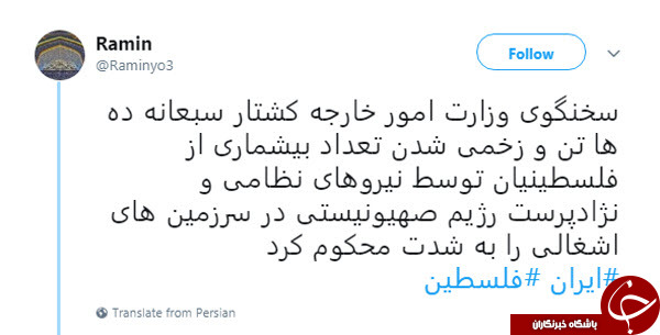واکنش جهانی کاربران به کشتار فلسطینیان در 