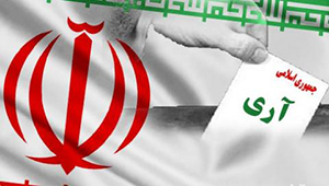 روز ۱۲ فروردین آغاز حرکت در مسیر رهایی است